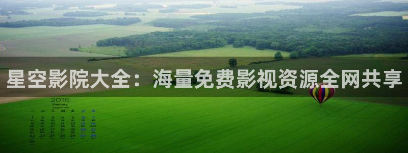 星空电影完整版