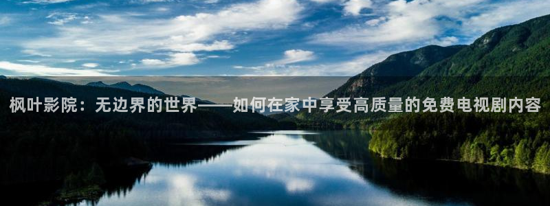 星空传媒精东影业在线视频