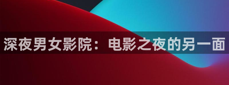 星空免费看电影