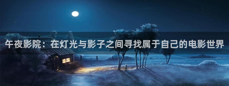 放羊的星星星辰影院