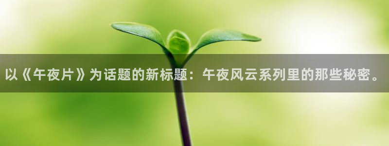 星辰影院在线观看免费动漫电视剧