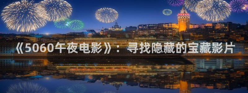 星空高清